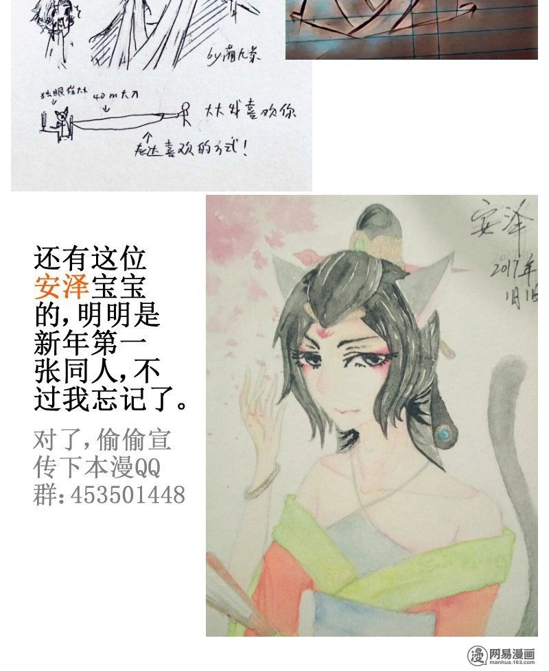 Hoàng Thượng Đoạn Tụ! Đừng Chạm Vào Ta Chapter 112 - 13