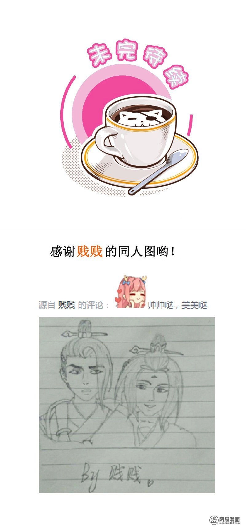 Hoàng Thượng Đoạn Tụ! Đừng Chạm Vào Ta Chapter 124 - 11