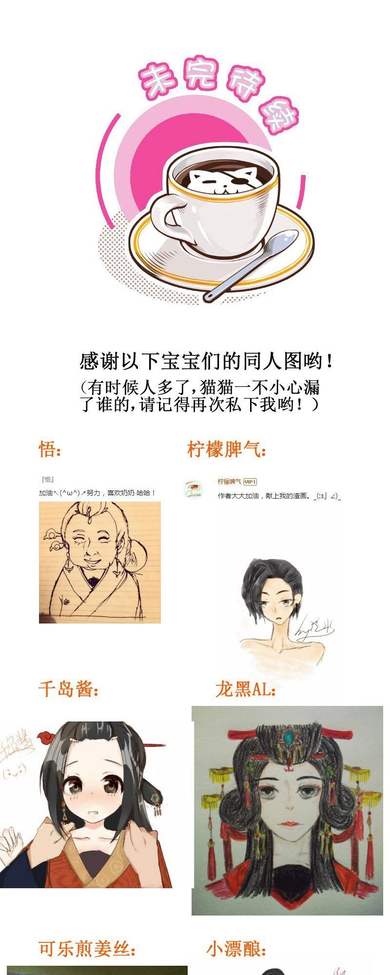 Hoàng Thượng Đoạn Tụ! Đừng Chạm Vào Ta Chapter 125 - 11