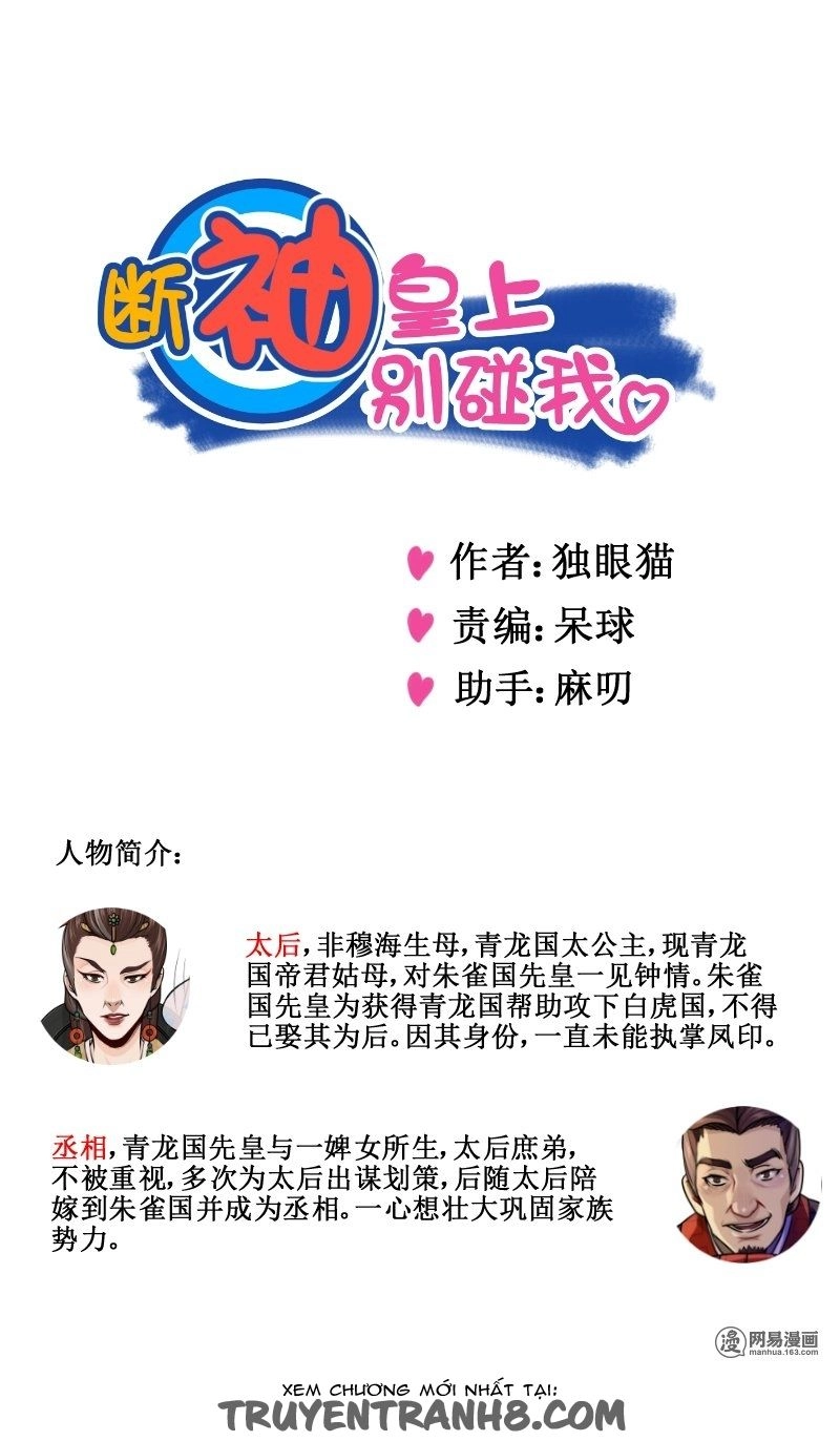 Hoàng Thượng Đoạn Tụ! Đừng Chạm Vào Ta Chapter 128 - 2