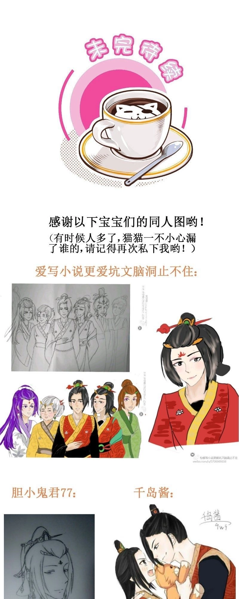 Hoàng Thượng Đoạn Tụ! Đừng Chạm Vào Ta Chapter 131 - 3