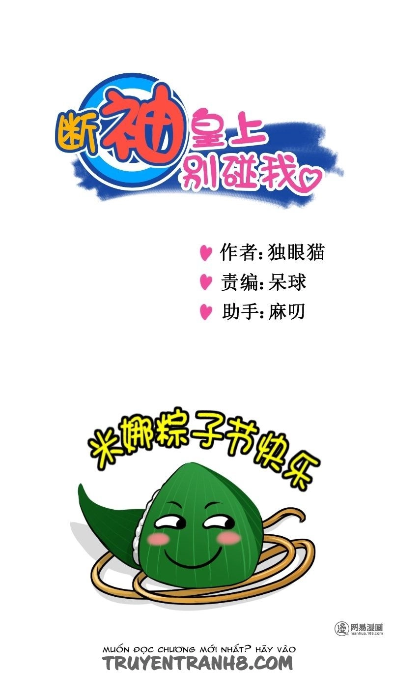 Hoàng Thượng Đoạn Tụ! Đừng Chạm Vào Ta Chapter 171 - 2