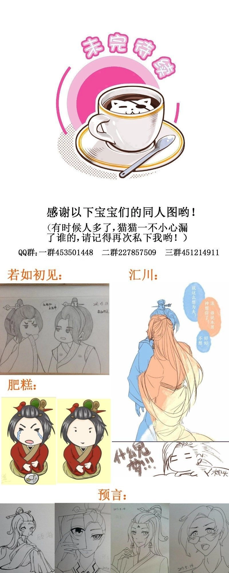 Hoàng Thượng Đoạn Tụ! Đừng Chạm Vào Ta Chapter 171 - 12