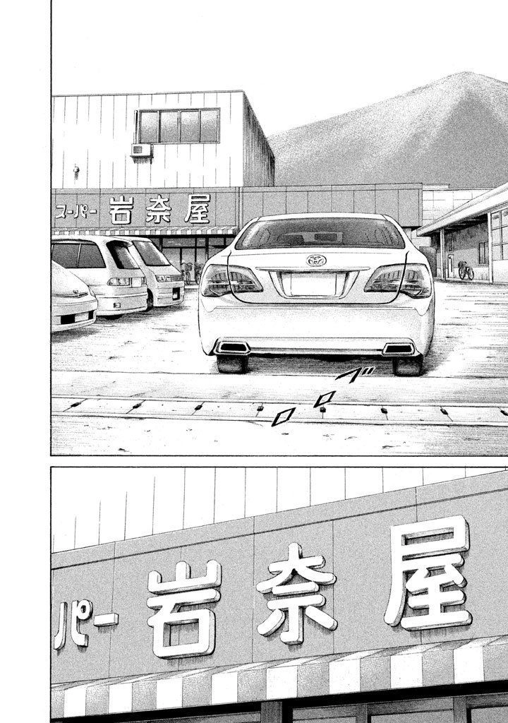 Golden Gold Chapter 7 - 22