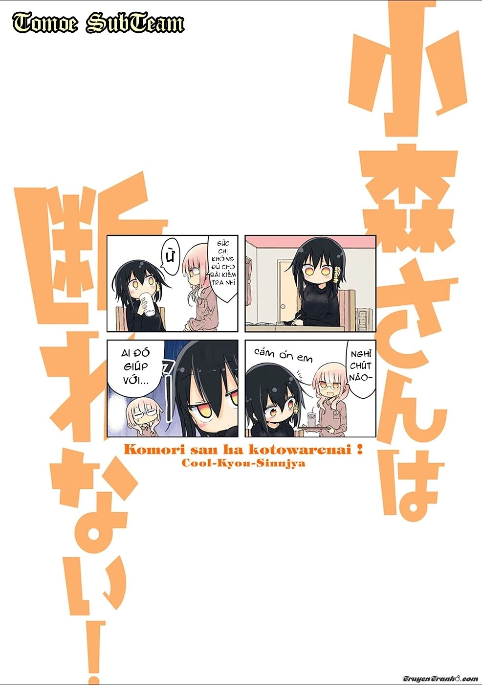 Komori-San Wa Kotowarenai Chapter 30 - 2