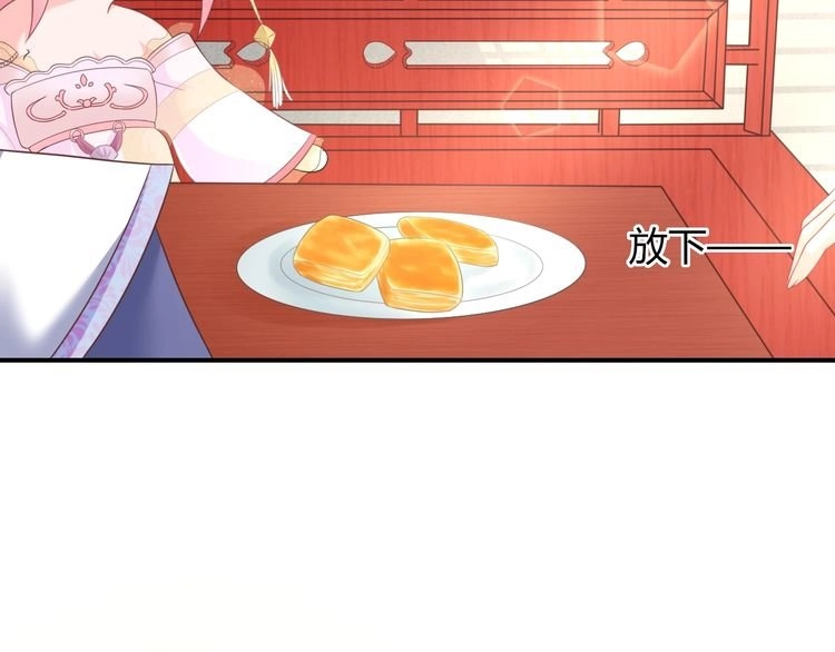 Báo Cáo Vương Gia, Vương Phi Là Một Con Mèo Chapter 4 - 55