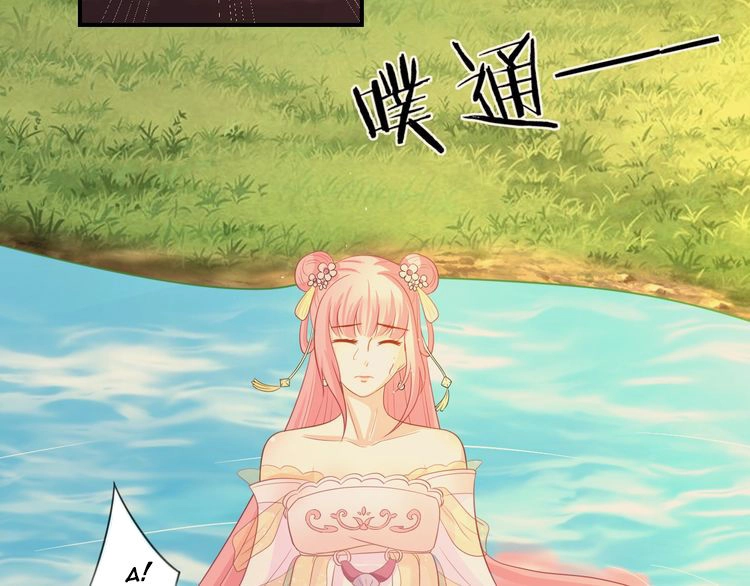 Báo Cáo Vương Gia, Vương Phi Là Một Con Mèo Chapter 5 - 57