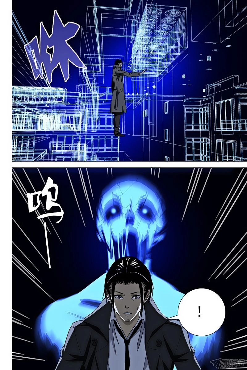 The Lost City Chapter 56 - 3