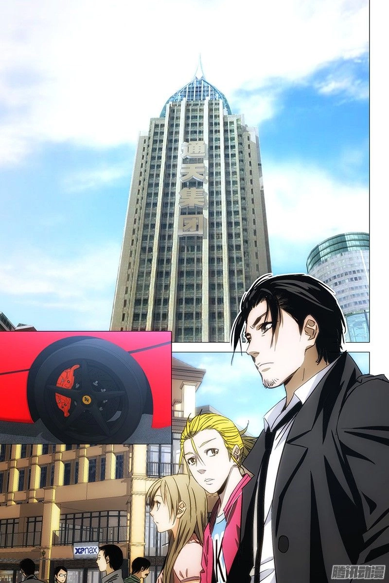 The Lost City Chapter 105 - 9