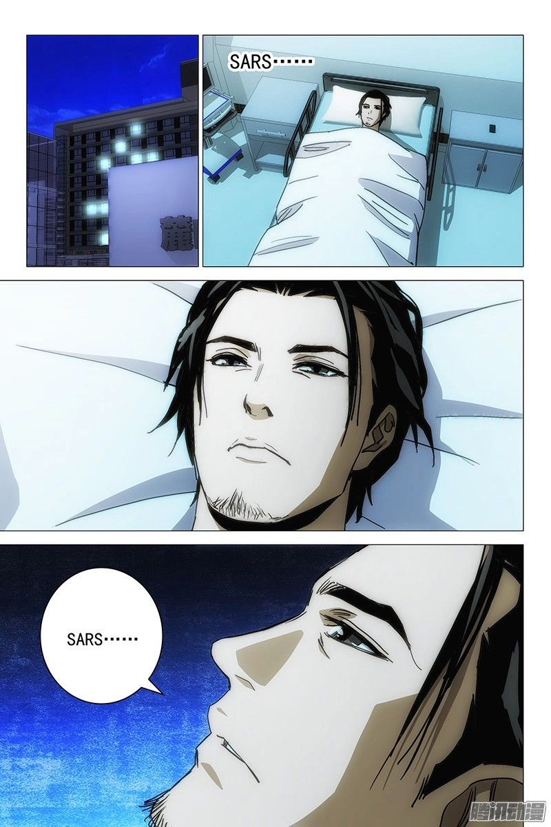 The Lost City Chapter 114 - 8