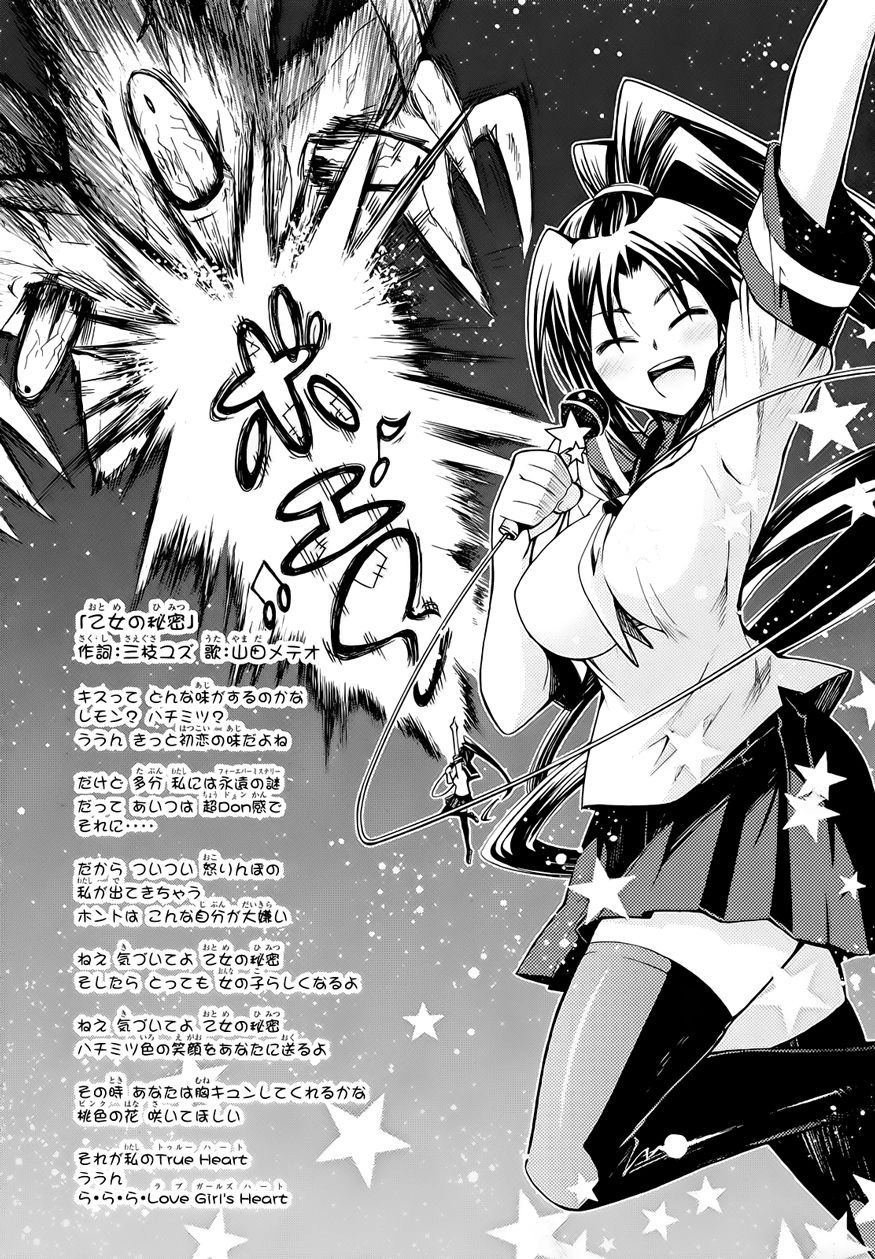 Meteo-San Sutoraiku Desu! Chapter 6 - 37