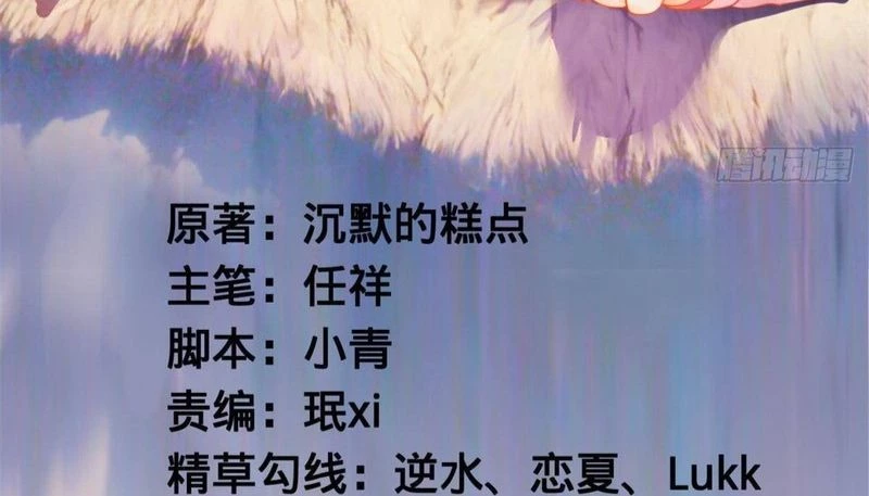 Chàng Rể Mạnh Nhất Lịch Sử Chapter 354 - 4