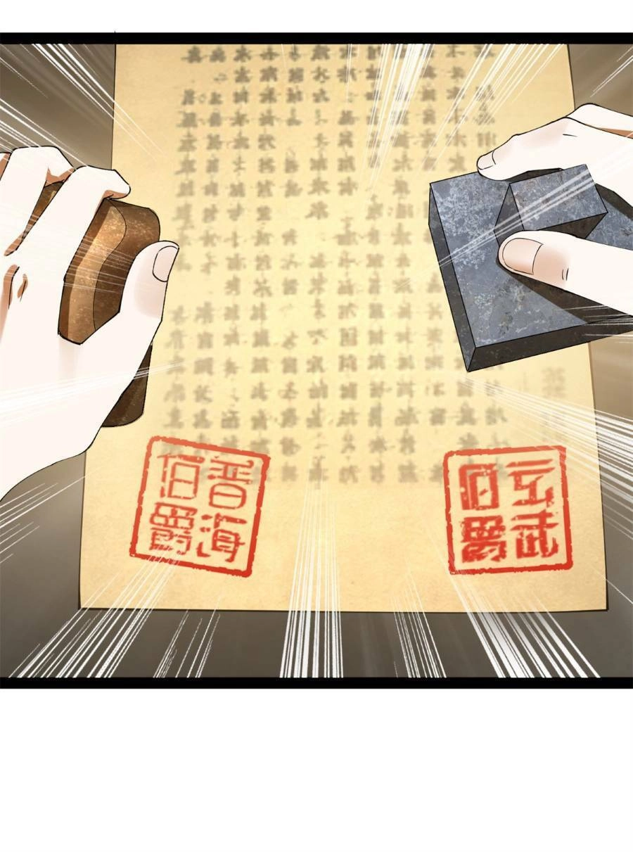 Chàng Rể Mạnh Nhất Lịch Sử Chapter 102 - 20