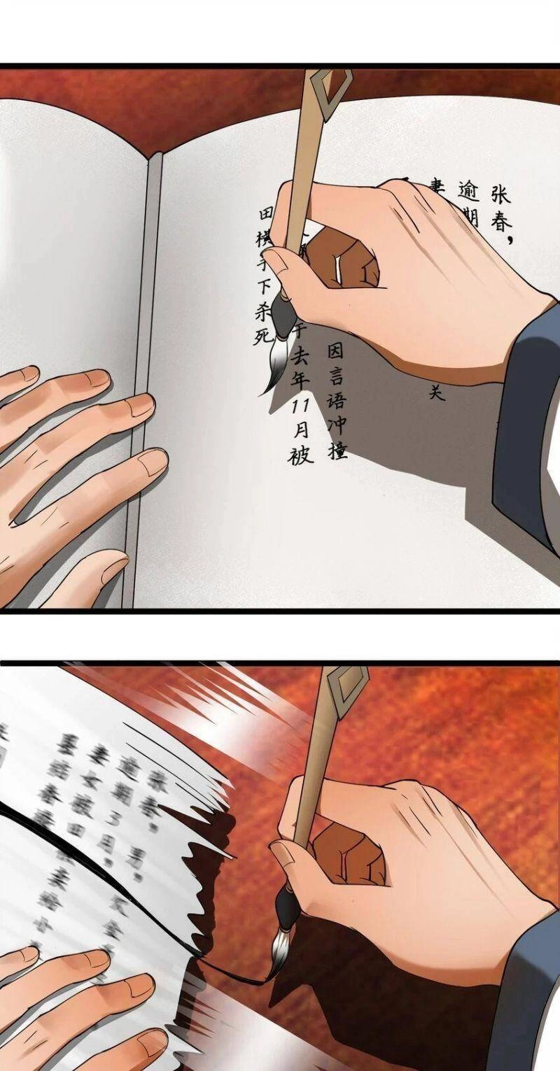 Chàng Rể Mạnh Nhất Lịch Sử Chapter 53 - 17