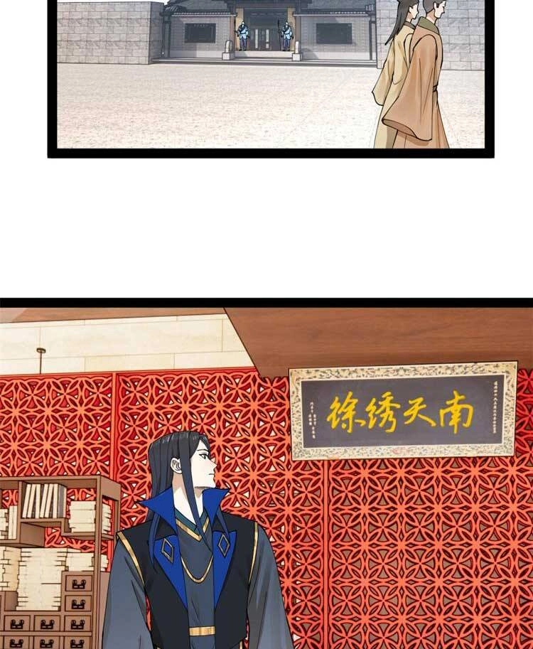 Chàng Rể Mạnh Nhất Lịch Sử Chapter 83 - 28