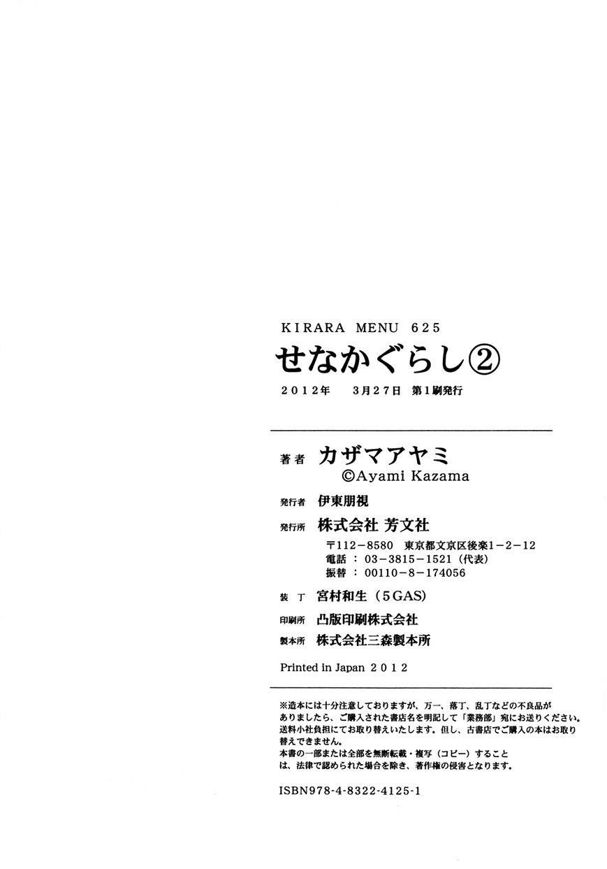 Senakagurashi Chapter 14 - 29