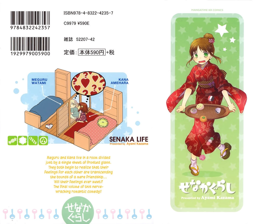 Senakagurashi Chapter 15 - 3