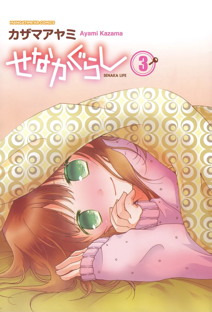 Senakagurashi Chapter 15 - 4