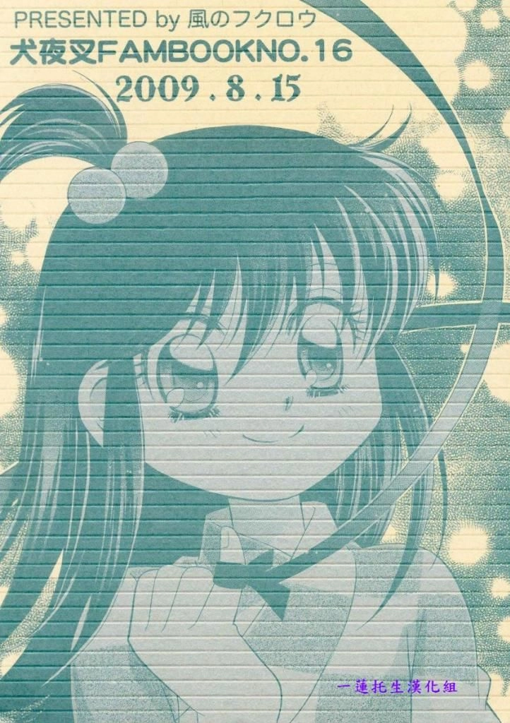 Doujinshi Sessrin Chapter 3 - 2