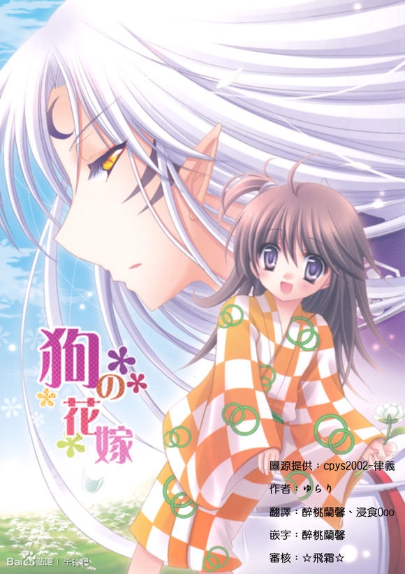 Doujinshi Sessrin Chapter 11 - 1