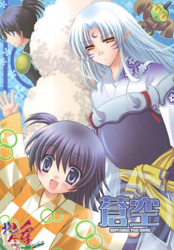 Doujinshi Sessrin Chapter 14 - 1