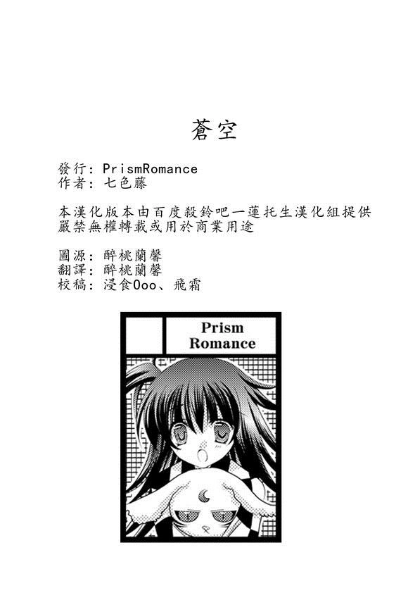 Doujinshi Sessrin Chapter 14 - 2