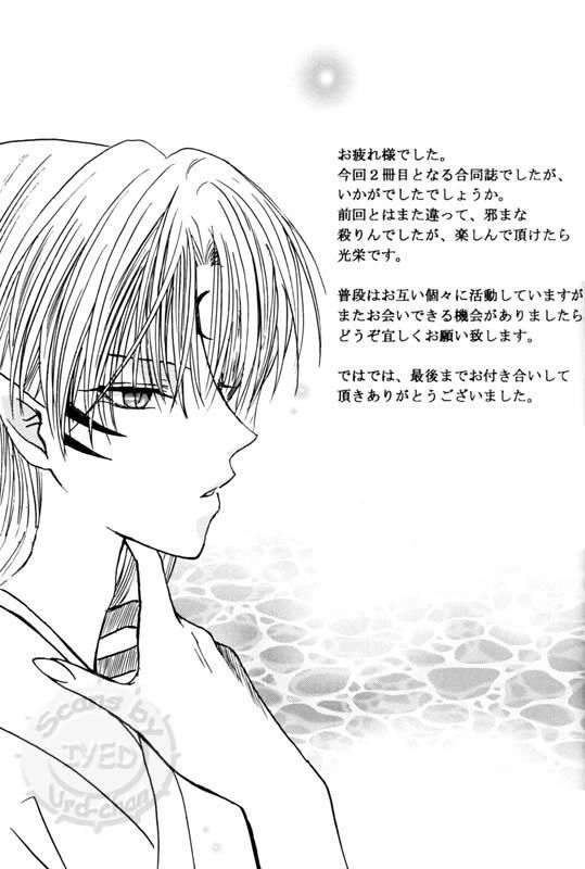 Doujinshi Sessrin Chapter 19 - 20