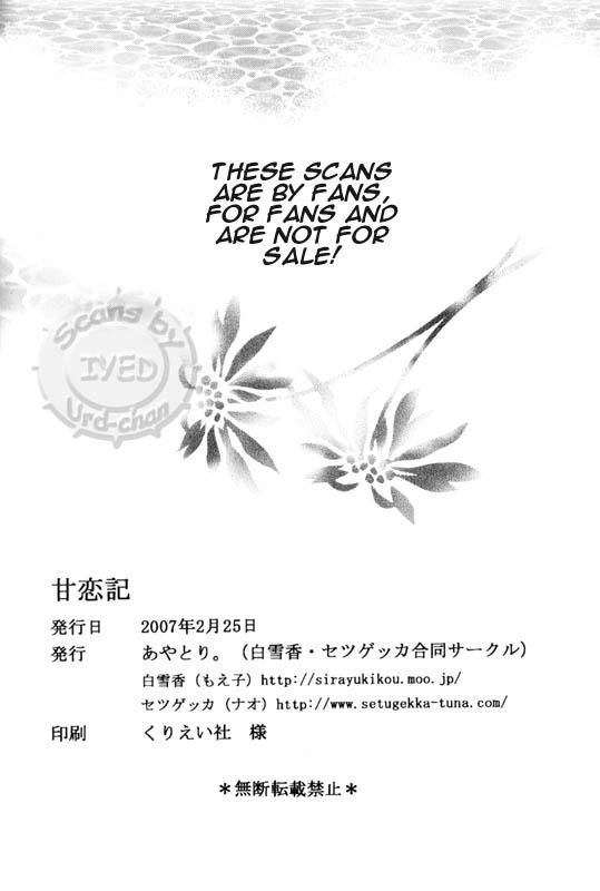 Doujinshi Sessrin Chapter 19 - 21