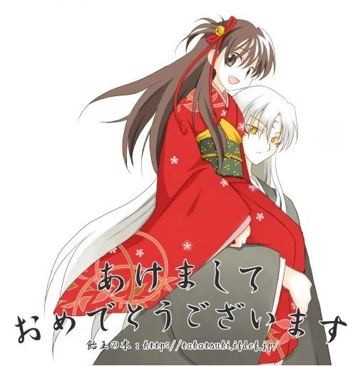 Doujinshi Sessrin Chapter 20 - 9