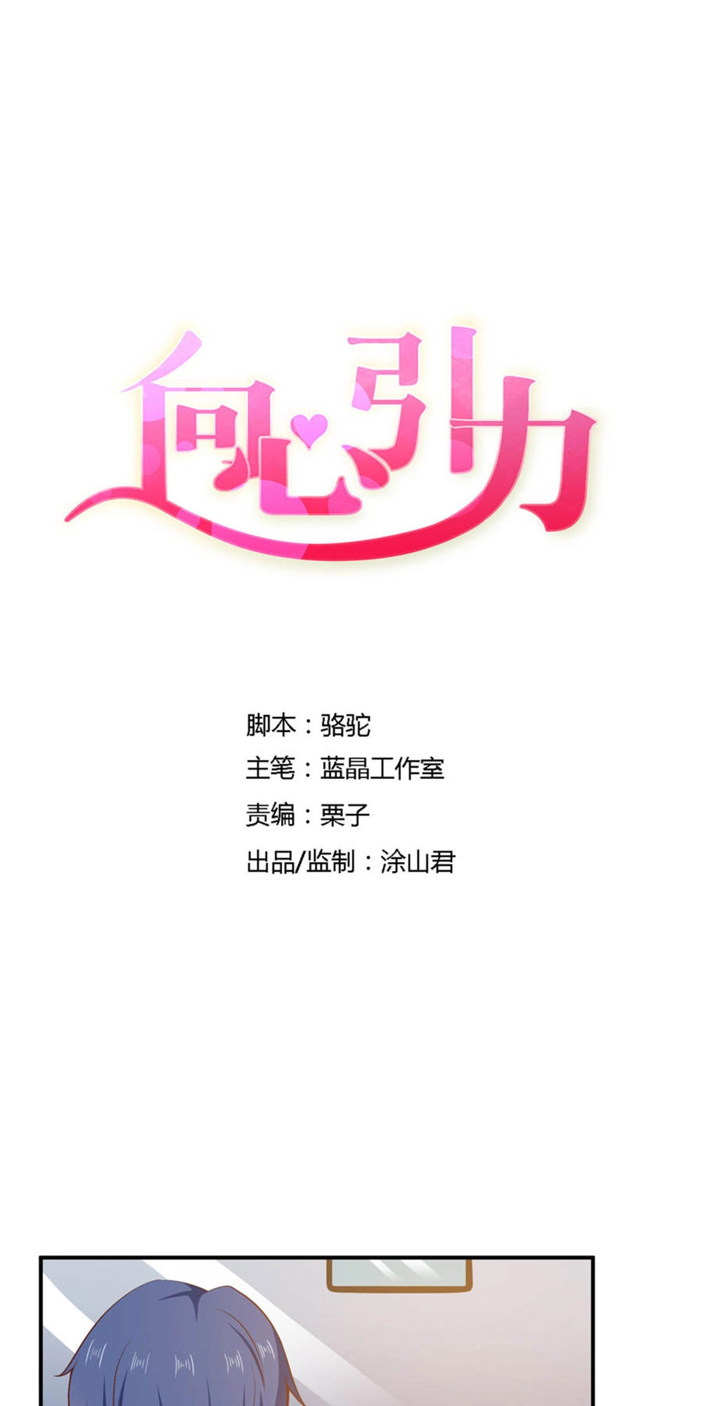 Hướng Tâm Dẫn Lực Chapter 53 - 1