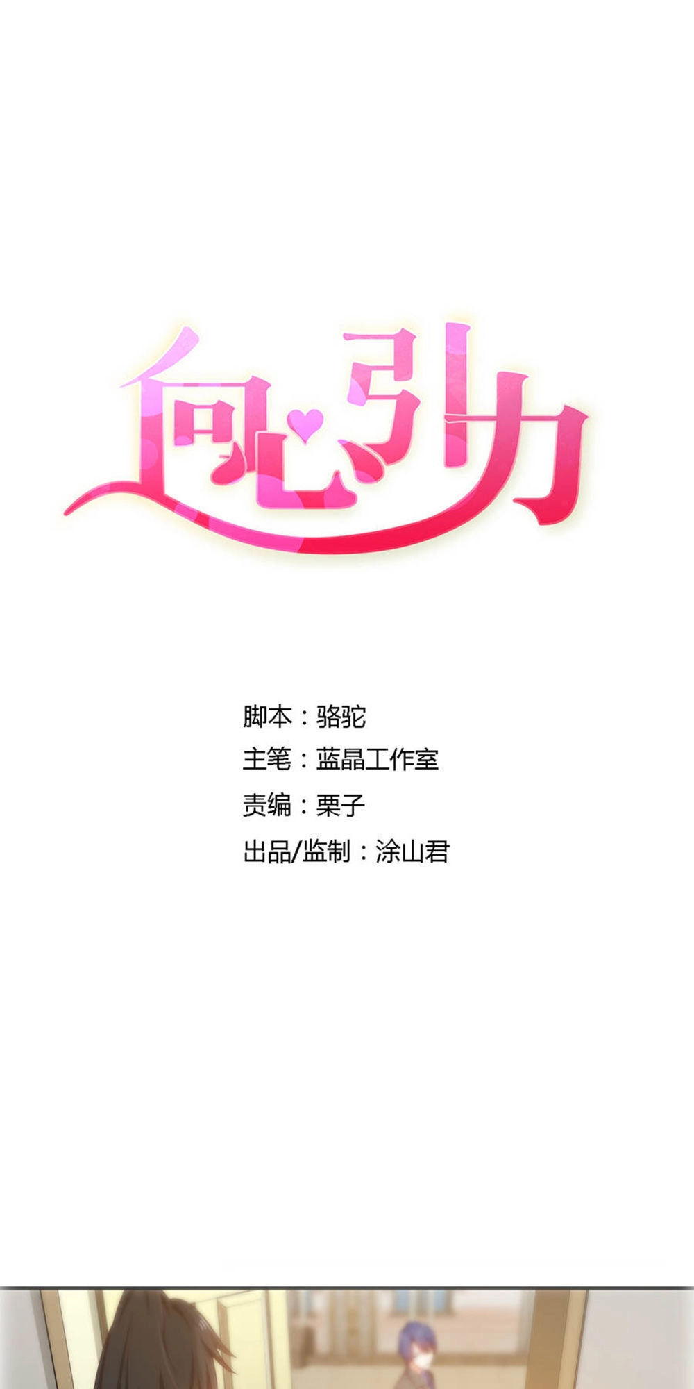 Hướng Tâm Dẫn Lực Chapter 55 - 1