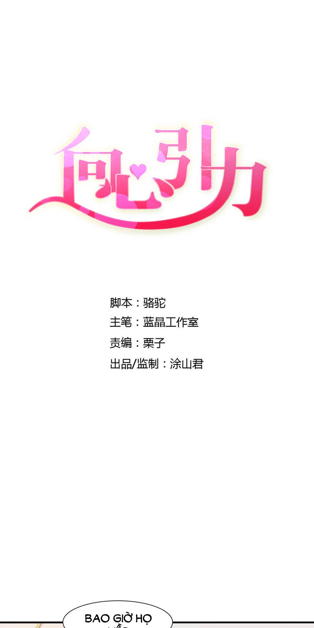 Hướng Tâm Dẫn Lực Chapter 57 - 1