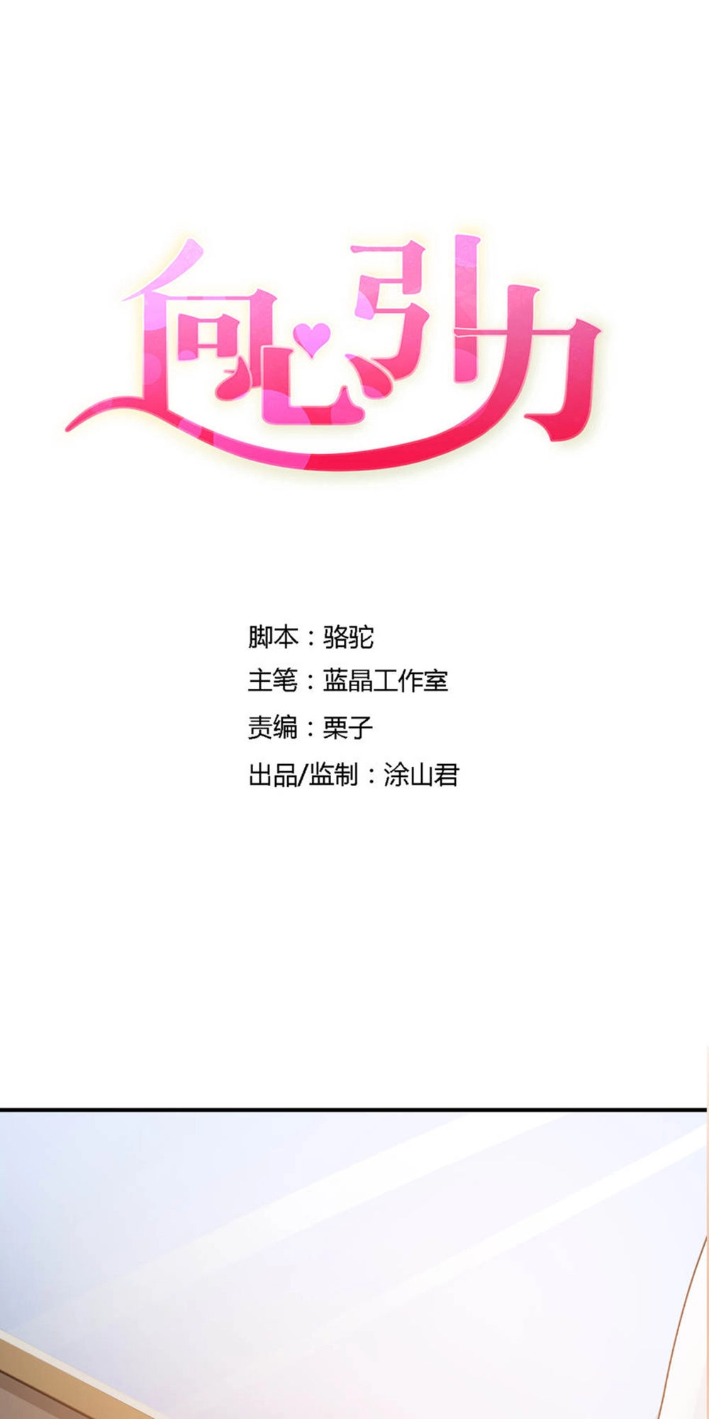 Hướng Tâm Dẫn Lực Chapter 58 - 1