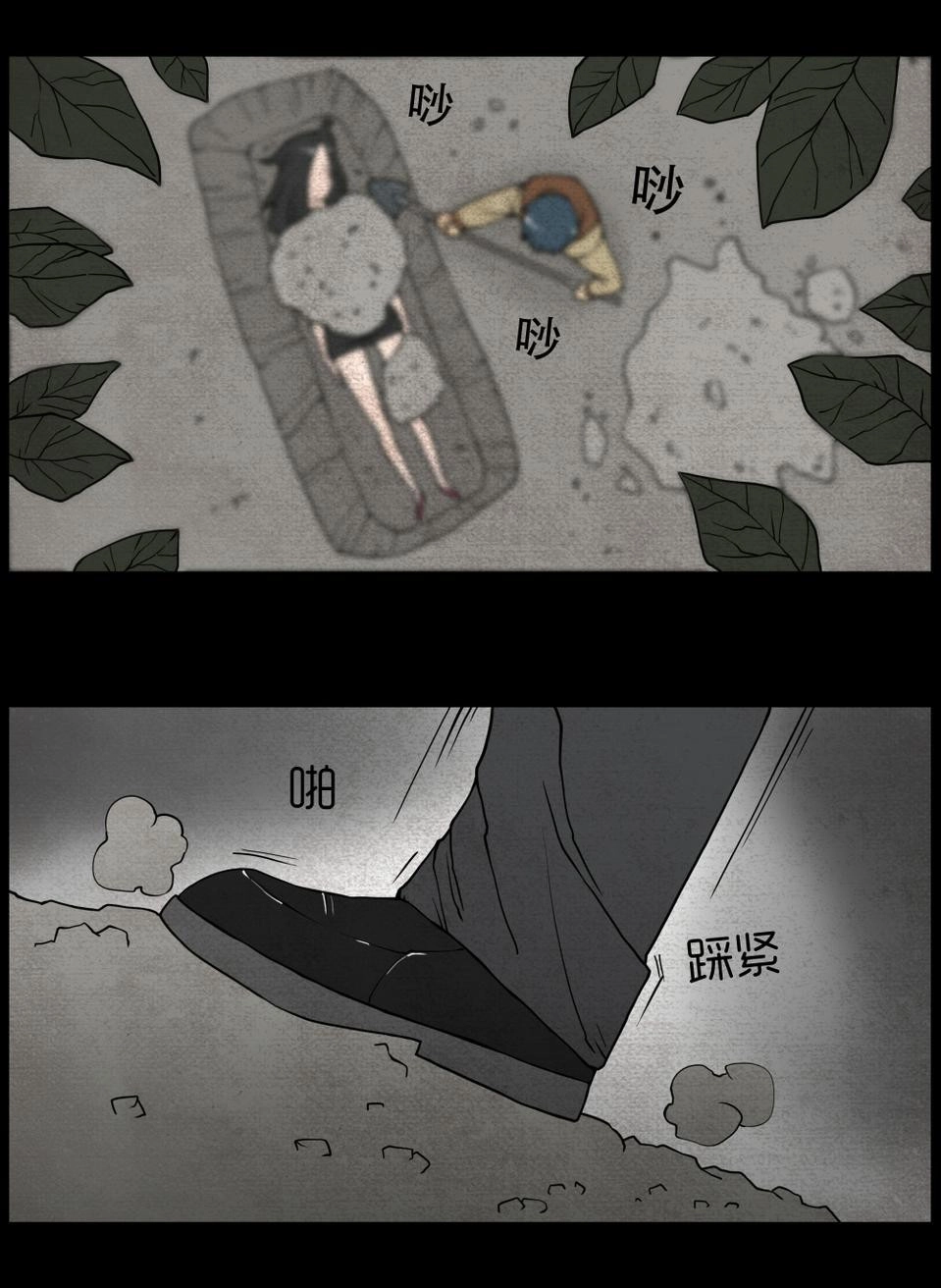 Chuyện Lạ Đêm Khuya Chapter 1 - 36