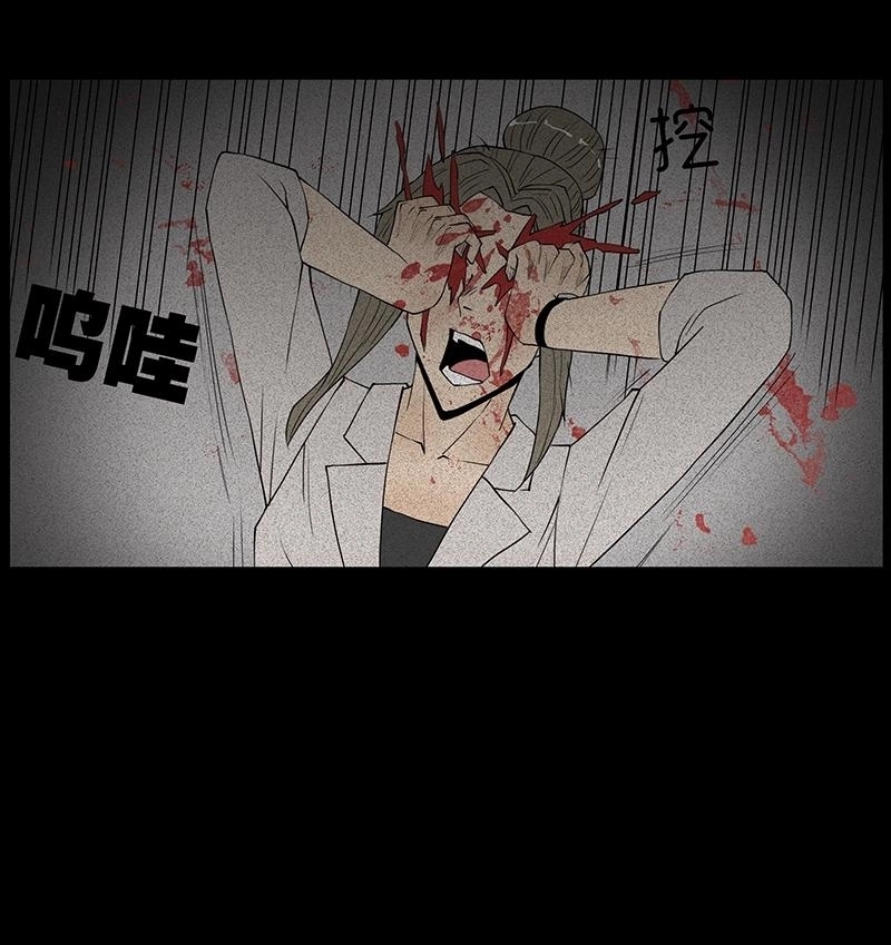 Chuyện Lạ Đêm Khuya Chapter 27 - 17