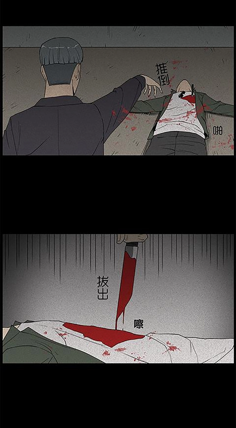 Chuyện Lạ Đêm Khuya Chapter 34 - 24