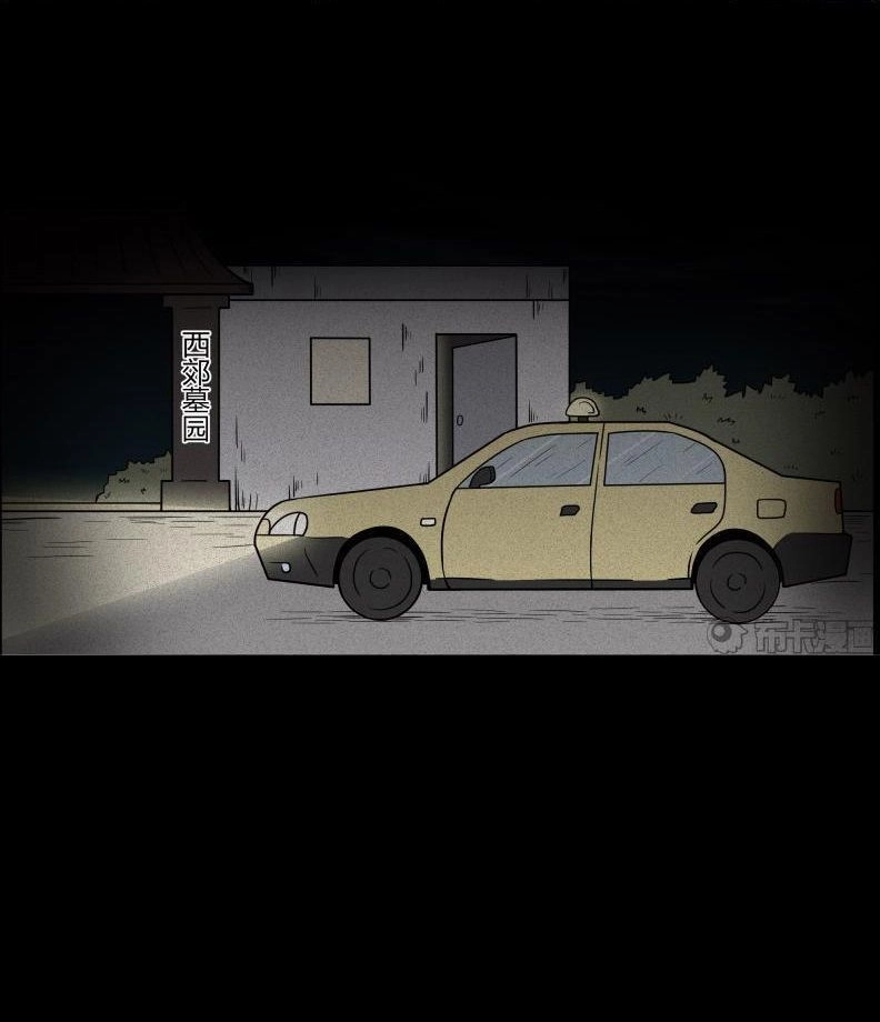 Chuyện Lạ Đêm Khuya Chapter 114 - 11