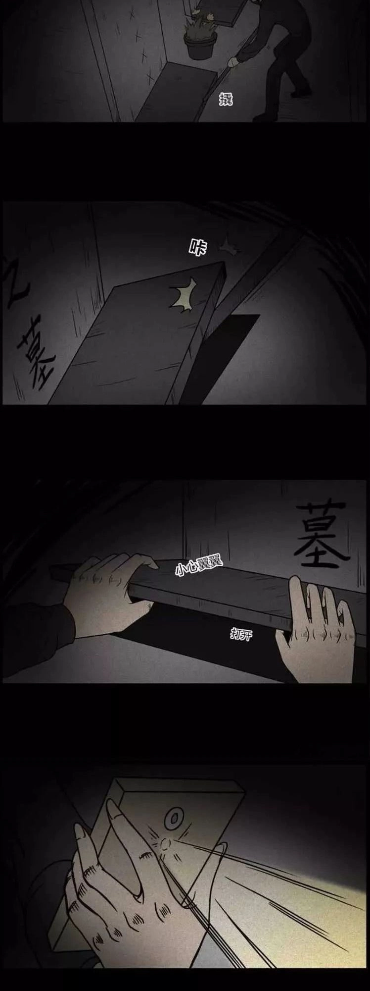 Chuyện Lạ Đêm Khuya Chapter 114 - 17