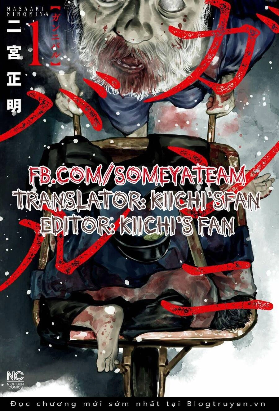 Gannibal Chapter 9 - 1