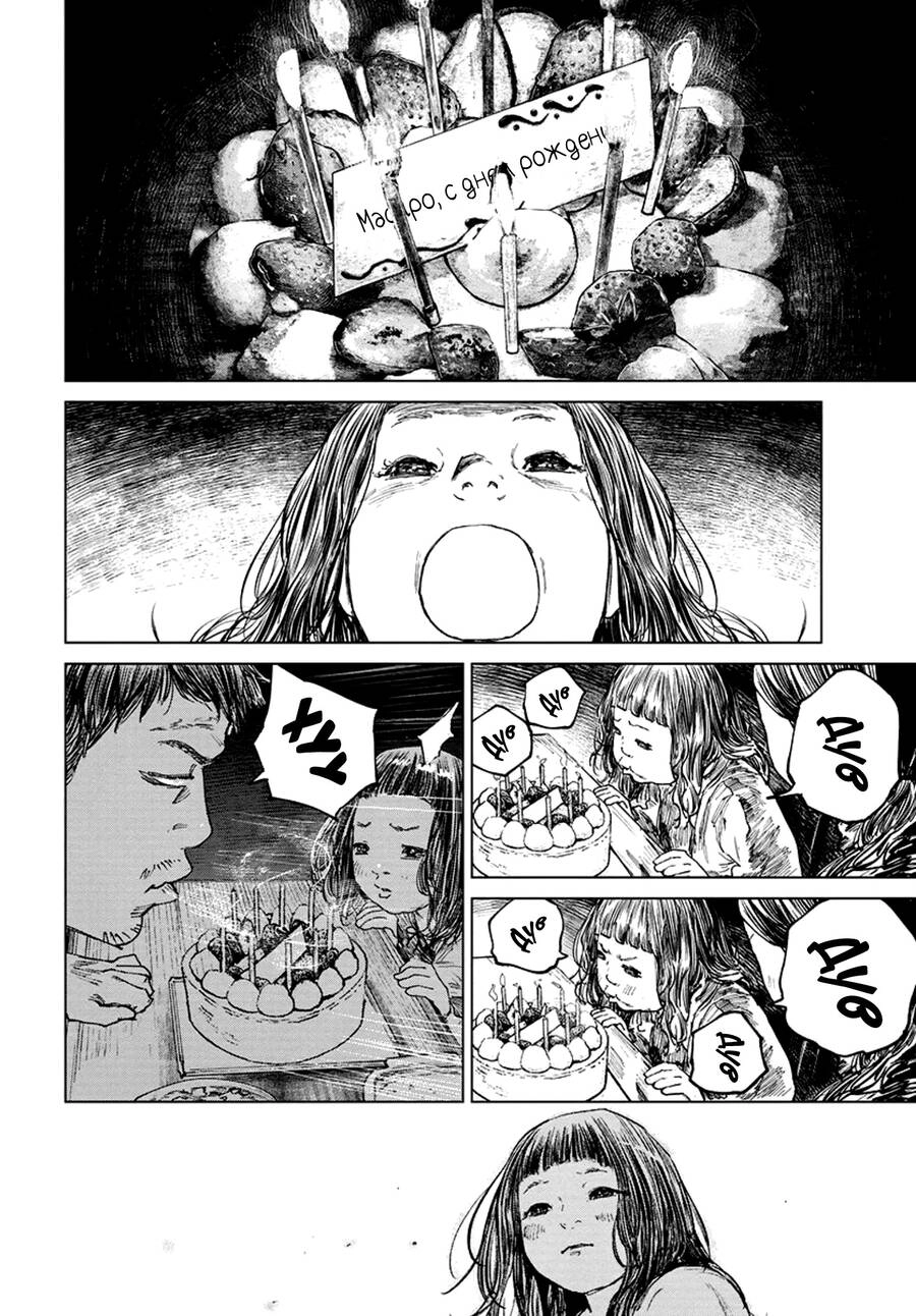 Gannibal Chapter 34 - 15