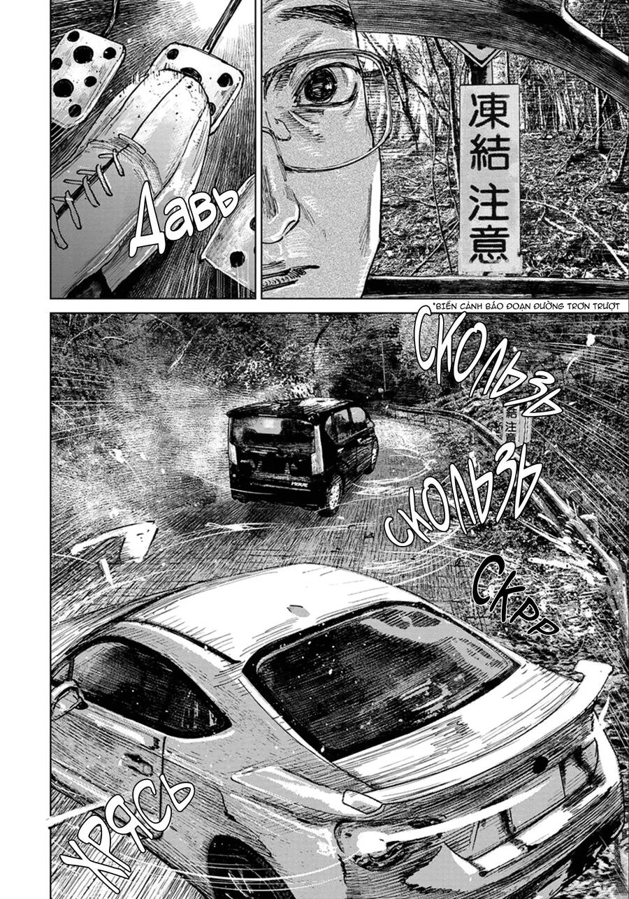 Gannibal Chapter 35 - 11