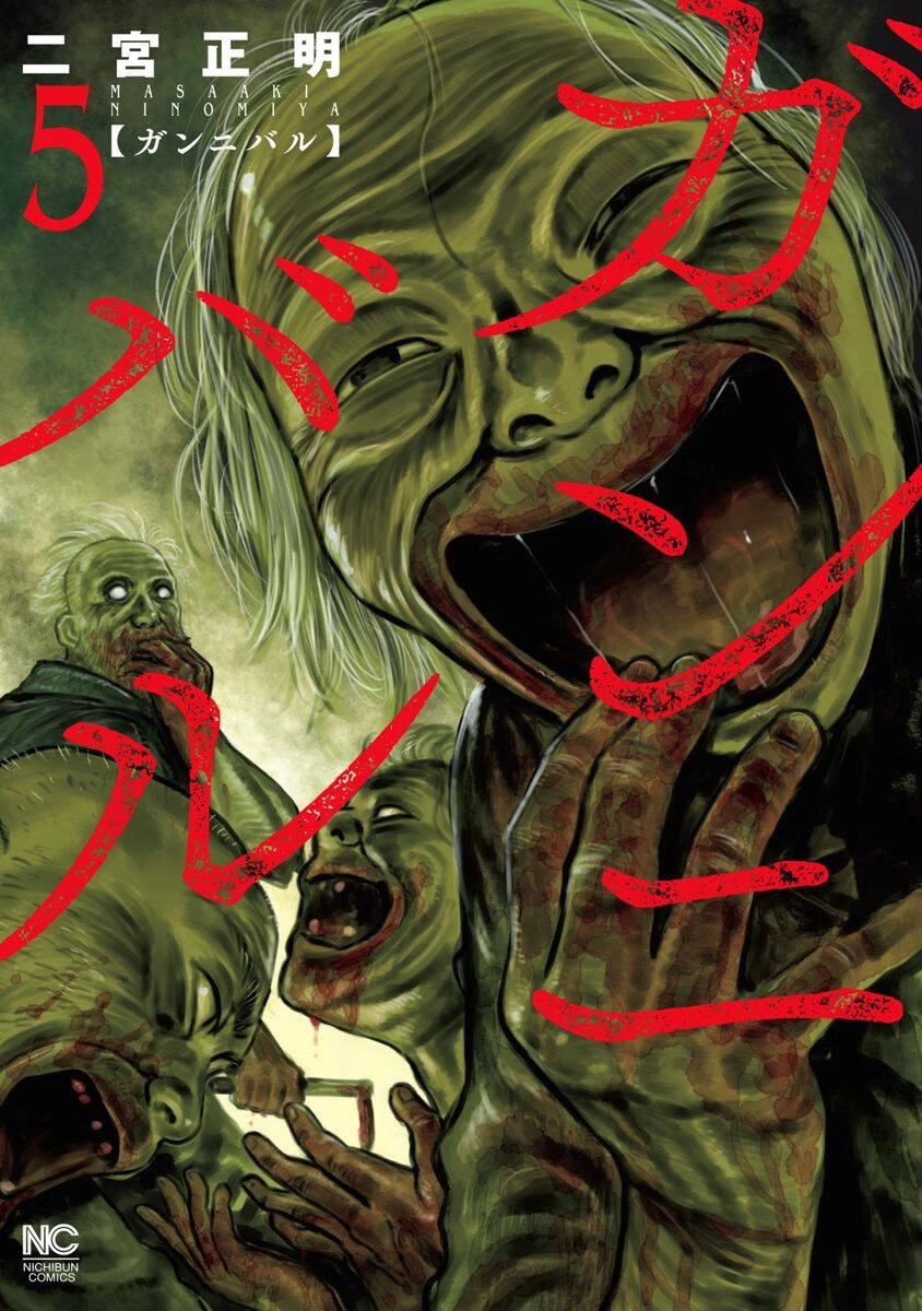 Gannibal Chapter 39 - 1