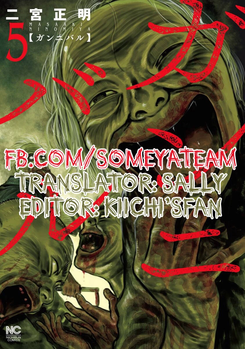 Gannibal Chapter 41 - 1