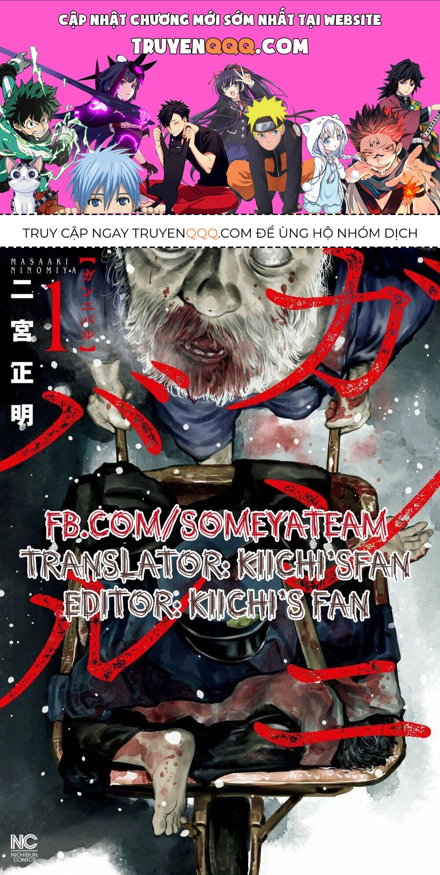 Gannibal Chapter 7 - 1