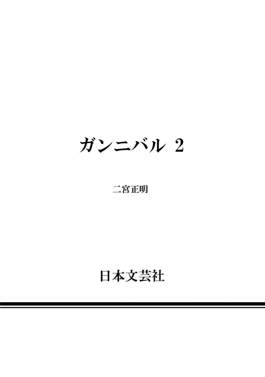 Gannibal Chapter 19 - 24