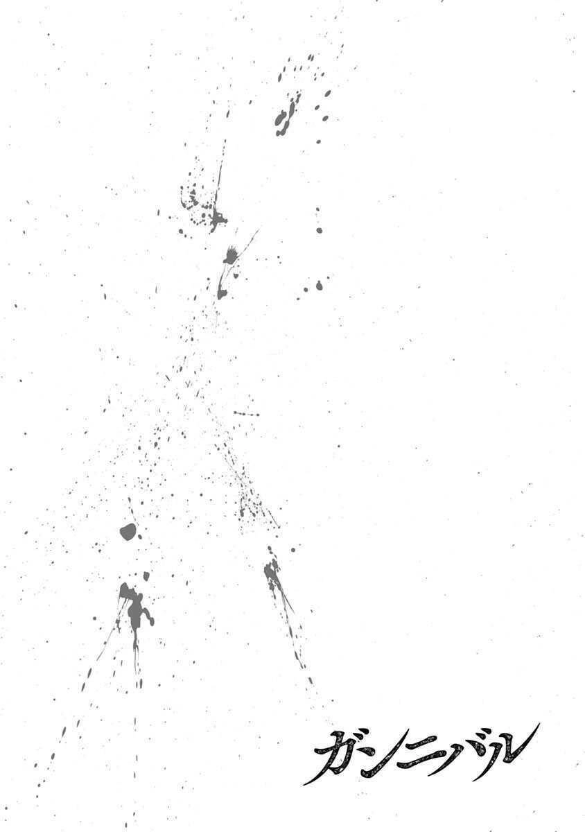 Gannibal Chapter 3 - 2