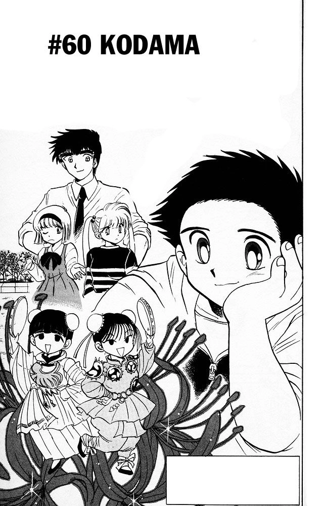 Jigoku Sensei Nube Chapter 60 - 1