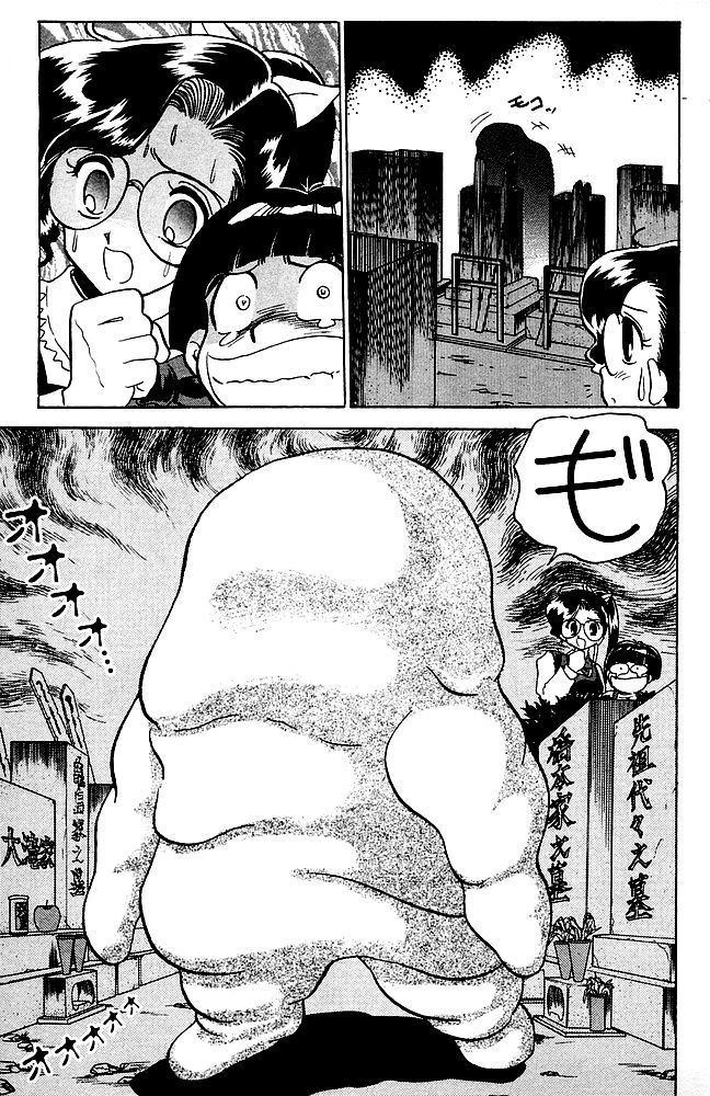 Jigoku Sensei Nube Chapter 85 - 9