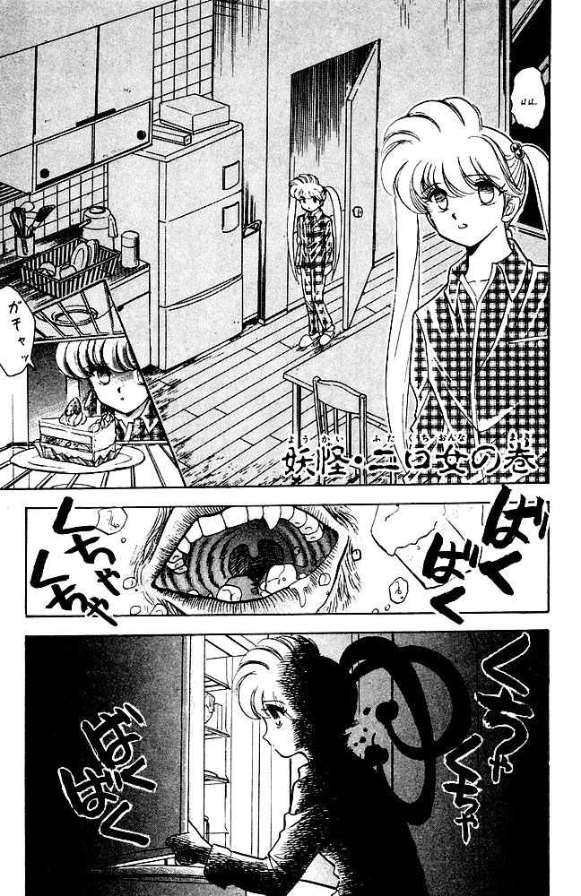 Jigoku Sensei Nube Chapter 106 - 1