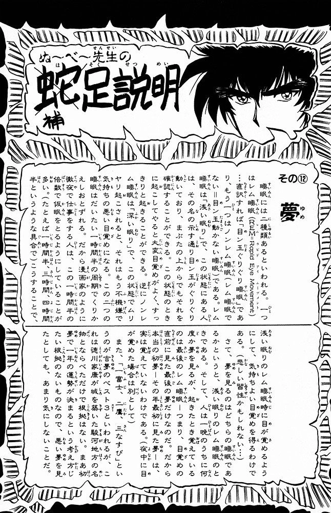 Jigoku Sensei Nube Chapter 166 - 25